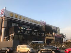 -5号KTV音乐广场(天通苑店)