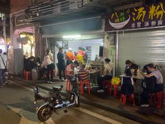 门面-海幢瑞芳饮食店
