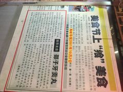 iphone_upload_pic-邵子牙·中华老字号(定安路店)