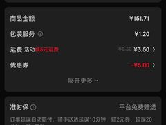 -沃尔玛超市(武侯店)