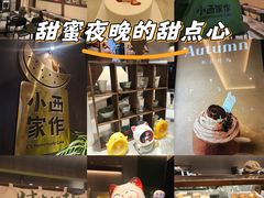 -小西家作(富力爱丁堡店)