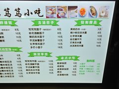 -笃笃笃糖粥(十全街店)