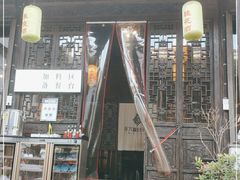 门面-新万鑫银丝面·非遗无锡味(惠山古镇店)