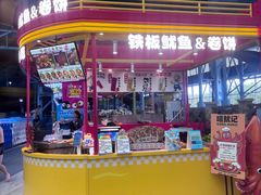 -青岛东方影都融创水世界
