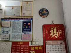 -吉英盐焗鸡(文中路店)