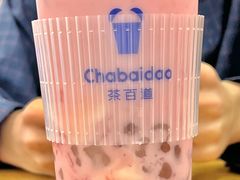 -茶百道(人信汇店)