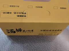 -汤姆大师傅鲜香牛肉饼(深圳保利文化广场店)