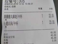 账单-THE ALLEY 鹿角巷(时代天街A馆店)