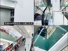 -凯德MALL(望京店)
