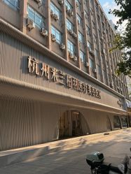 -杭州米兰柏羽医疗美容医院