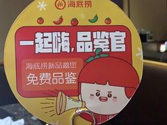 -海底捞火锅(群星城店)