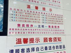 -百花传统甜品店(原址店)