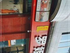 -罗姐烧烤(东风路一段店)