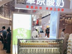 -西贝莜面村(赛格国际购物中心店)