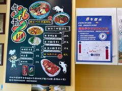 -有礼有面(知春路店)