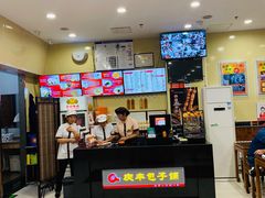 -庆丰包子铺(回龙观店)
