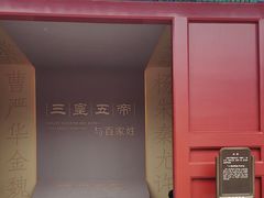 -历代帝王庙博物馆