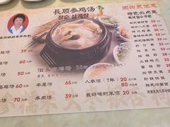 -长顺参鸡汤店(西塔总店)