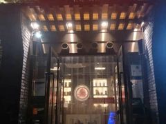门面-北平食府·北京烤鸭(北京西站六里桥店)