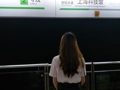 -上海科技馆(地铁站)