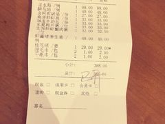 账单-金玉满堂潮州酒楼(无限极荟购物广场店)