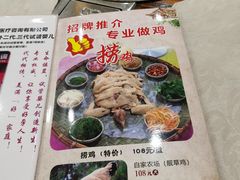 -农家鸡宴私房菜(城东店)