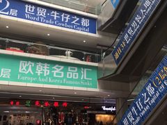 -广州白马服装市场