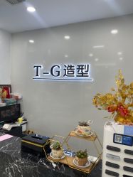 -爱秀造型 T-G