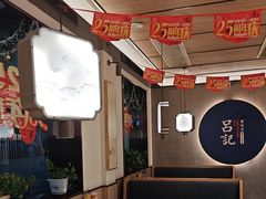 -吕记老鸭汤·徽菜馆(东营路店)