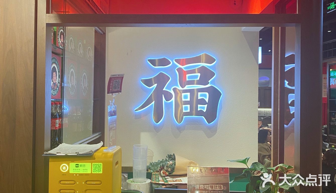 禄婆牛杂～