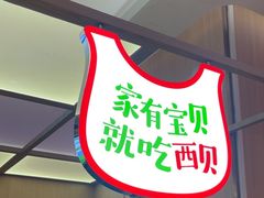 -西贝(武汉天地店)