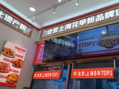 -见味花甲(福田coco park店)