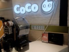 -CoCo都可(宝龙广场店)