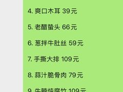 -东四民芳餐厅(世茂工三店)