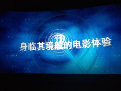 -万达影城(浦西万达广场激光IMAX店)