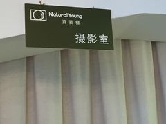 -真我樣照相馆·身份证·证件照·外拍(环球港店)