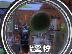 -Yes Lemon就是柠·手打柠檬茶(苏州中心一店)