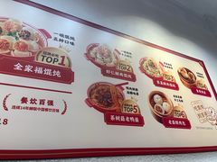 -吉祥馄饨(上海斜土店)