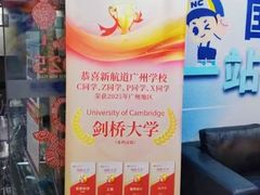 -新航道雅思托福考研(天河岗顶校区)