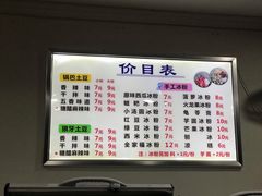 菜单-魏记冰粉(恩威楼家属院店)