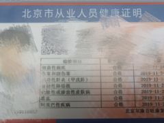 -北京市海淀医院-体检中心