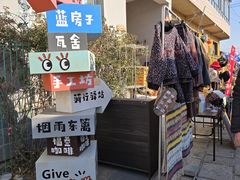 -辛庄国际文化艺术区