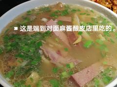 -老李家杂肝汤(回民街店)
