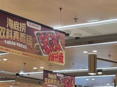 -海底捞火锅(高新万达店)