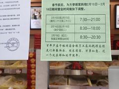 -芦庄子桂顺斋(黄家花园店)