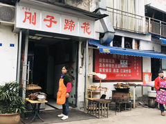 -刚子蹄花(总店)