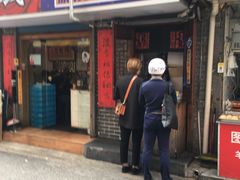 门面-玛马艾脆皮水磨年糕(湖北路87-89小区店)