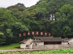 -古田会议纪念馆