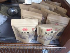 -叶氏麻糍(鼓浪屿店)