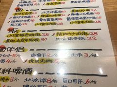 -锅儿挑面馆